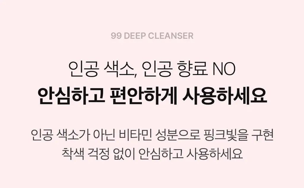 [피지뽑는] 에이프릴스킨 트라넥삼산 딥클렌저 120g 기획 (+15g 미니어처) 상세페이지 51